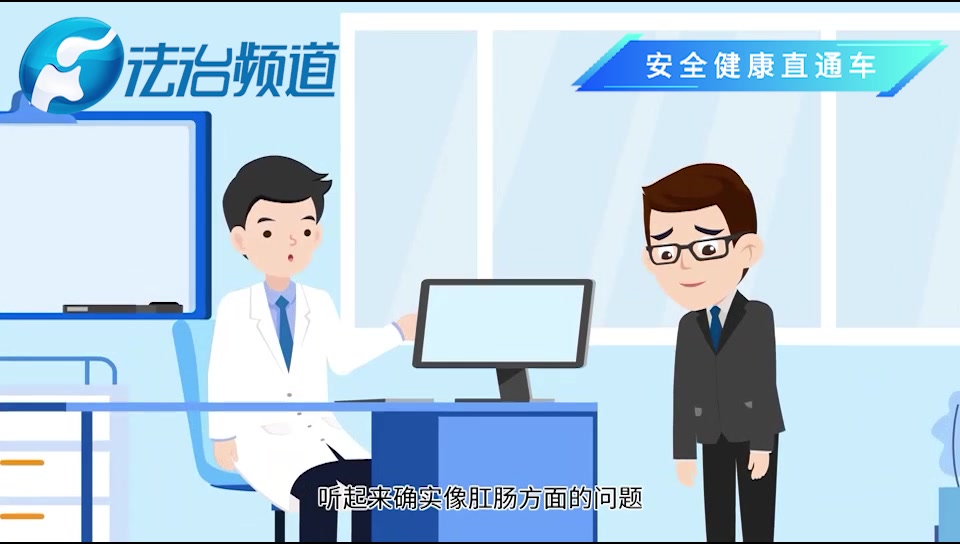 孙建庆：别让肛肠“闹情绪”中医预防有妙计