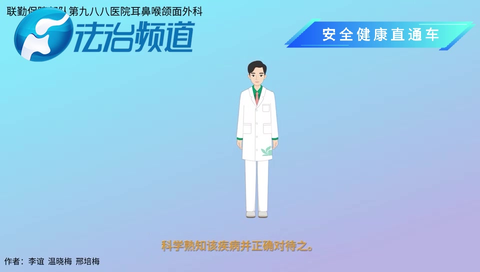 李谊/温晓梅/邢培梅：关注甲状腺，守护生命“腺”